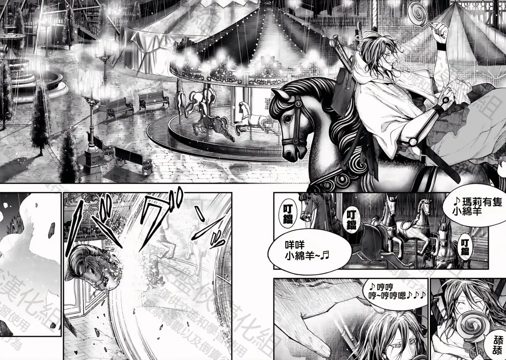 终末的女武神奇谭·开膛手杰克事件簿 单话 第36话 陷阱 第22页