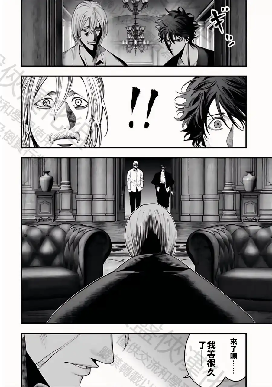 终末的女武神奇谭·开膛手杰克事件簿 单话 第36话 陷阱 第10页