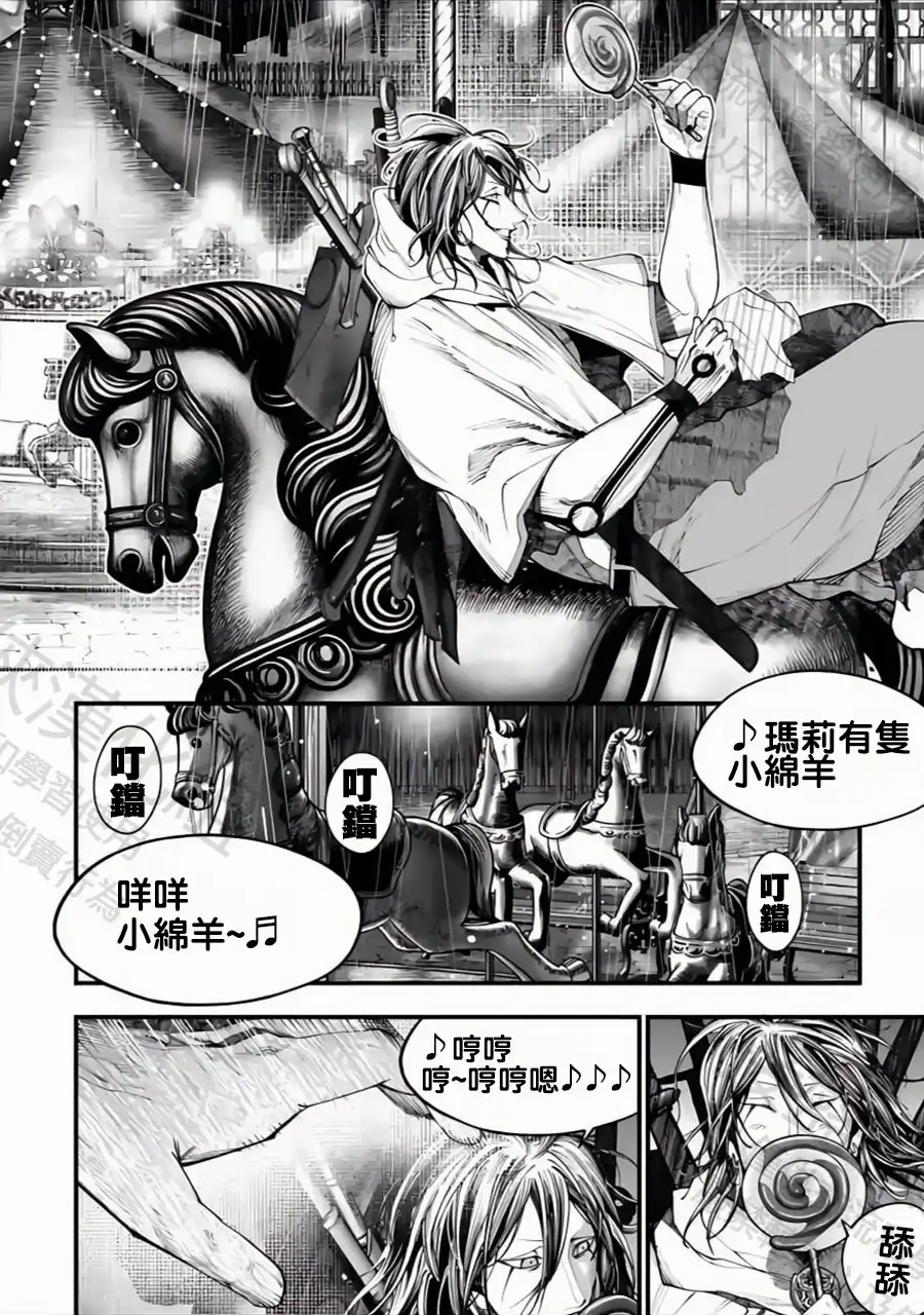 终末的女武神奇谭·开膛手杰克事件簿 单话 第36话 陷阱 第20页