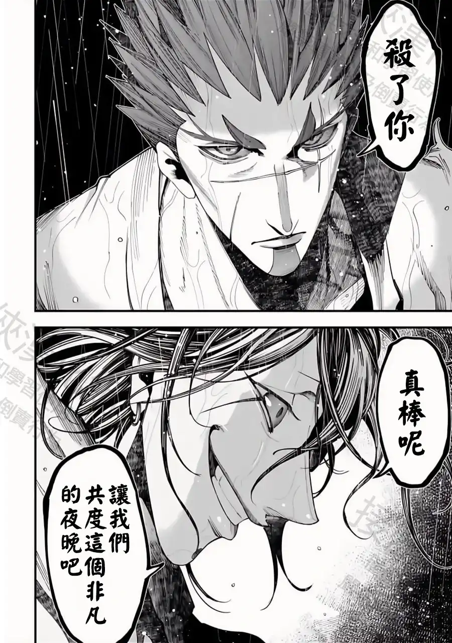 终末的女武神奇谭·开膛手杰克事件簿 单话 第36话 陷阱 第25页