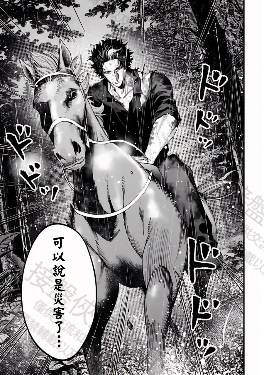 终末的女武神奇谭·开膛手杰克事件簿 单话 第36话 陷阱 第4页