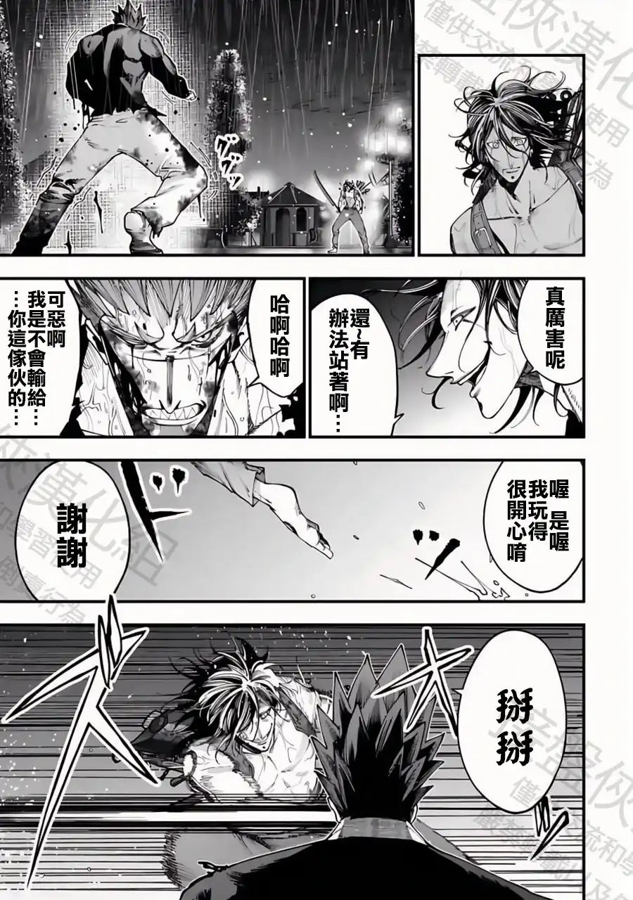 终末的女武神奇谭·开膛手杰克事件簿 单话 第37话 角骑士 潘瑟 第20页