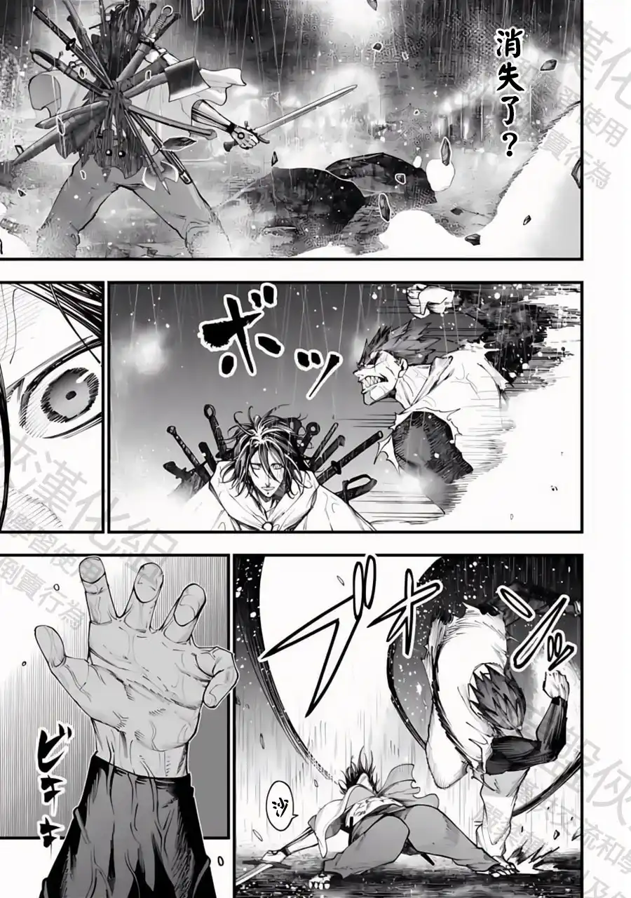 终末的女武神奇谭·开膛手杰克事件簿 单话 第37话 角骑士 潘瑟 第7页