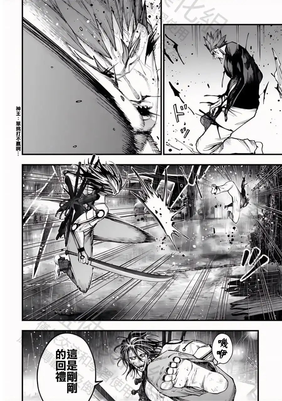 终末的女武神奇谭·开膛手杰克事件簿 单话 第37话 角骑士 潘瑟 第19页