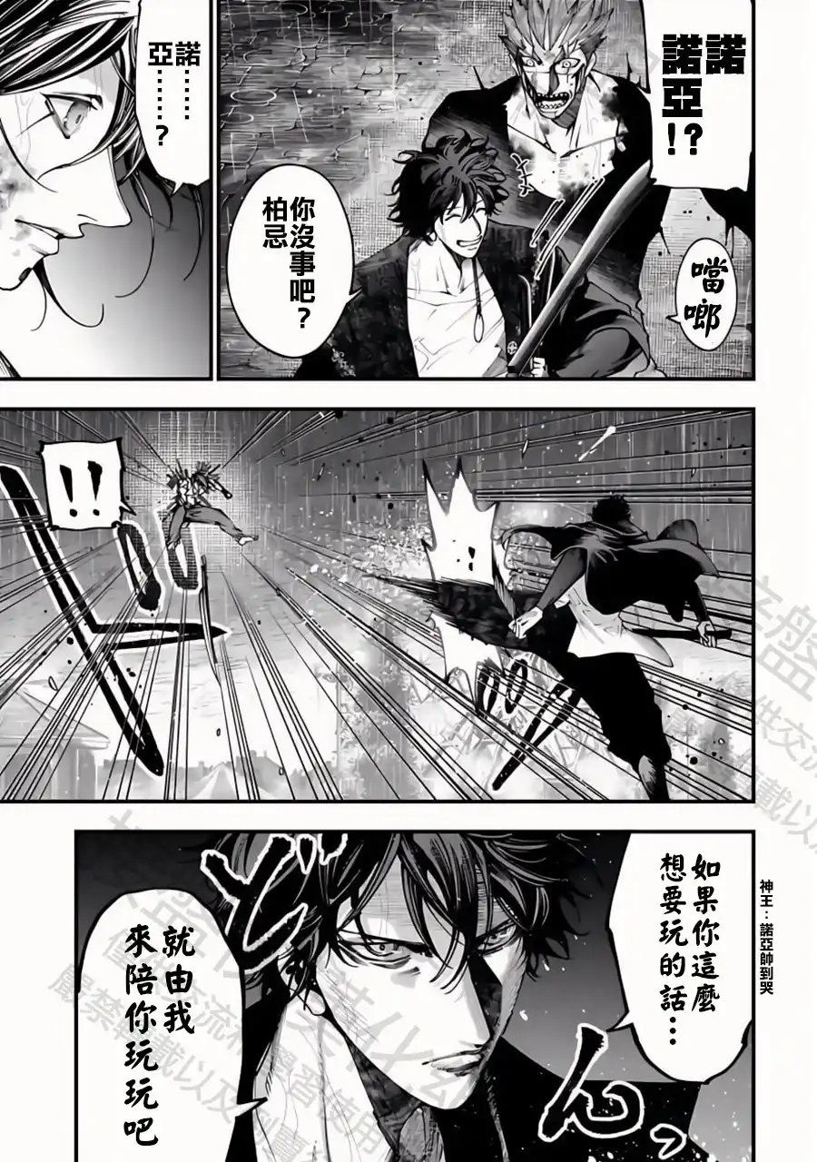 终末的女武神奇谭·开膛手杰克事件簿 单话 第37话 角骑士 潘瑟 第22页