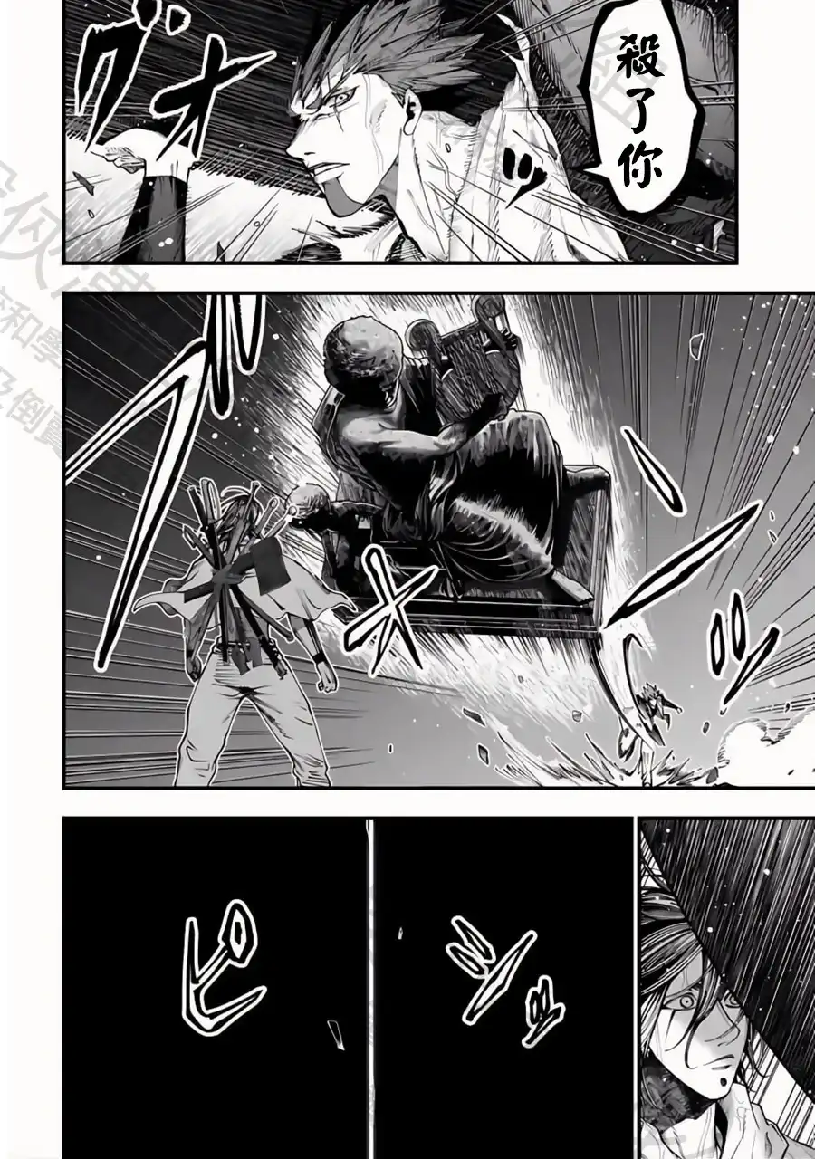 终末的女武神奇谭·开膛手杰克事件簿 单话 第37话 角骑士 潘瑟 第2页