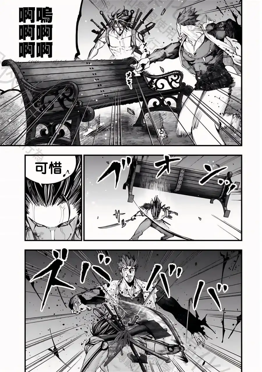 终末的女武神奇谭·开膛手杰克事件簿 单话 第37话 角骑士 潘瑟 第16页