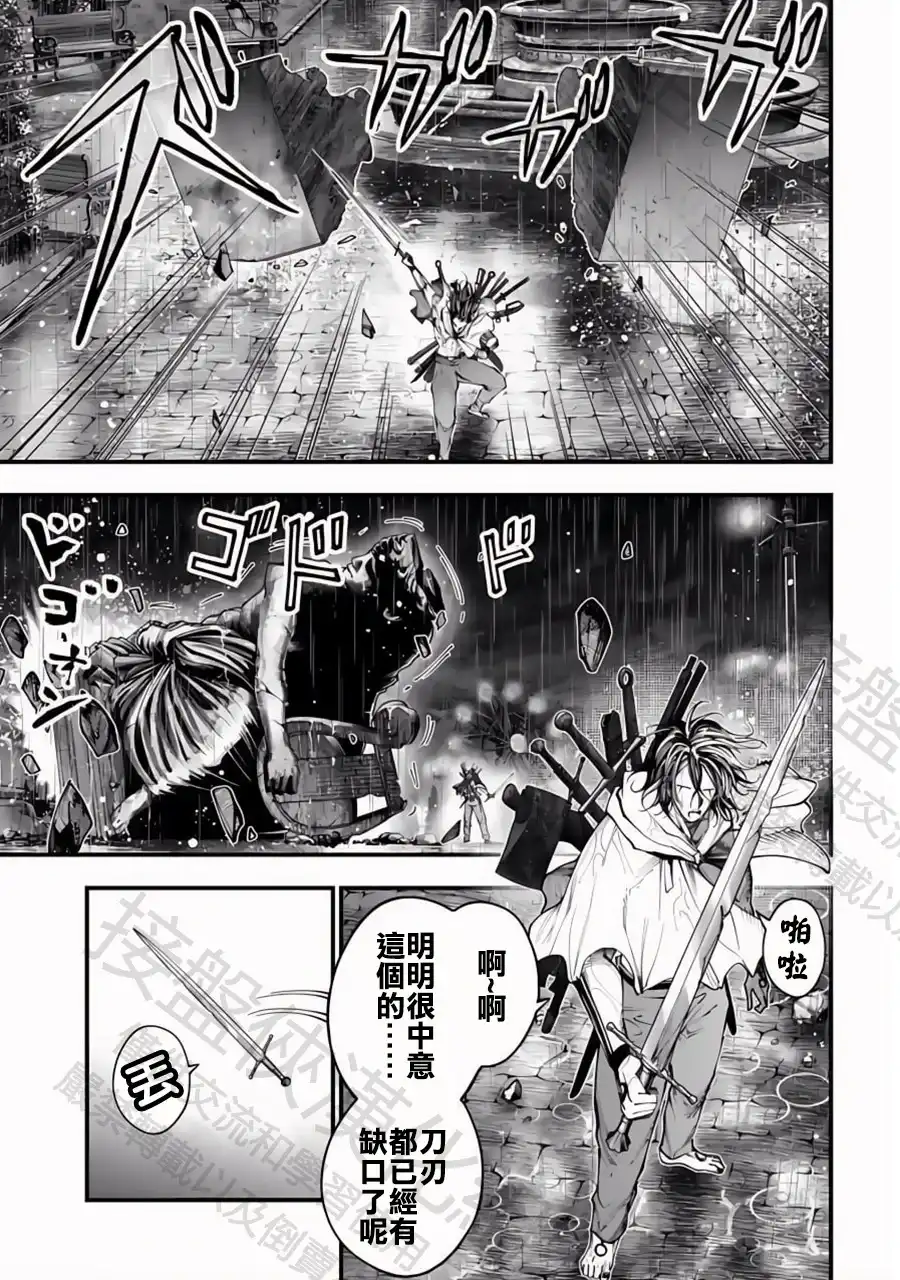 终末的女武神奇谭·开膛手杰克事件簿 单话 第37话 角骑士 潘瑟 第4页