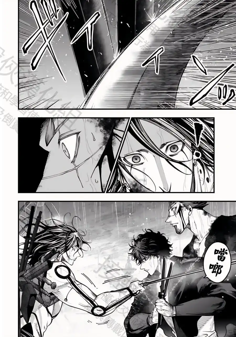 终末的女武神奇谭·开膛手杰克事件簿 单话 第37话 角骑士 潘瑟 第21页