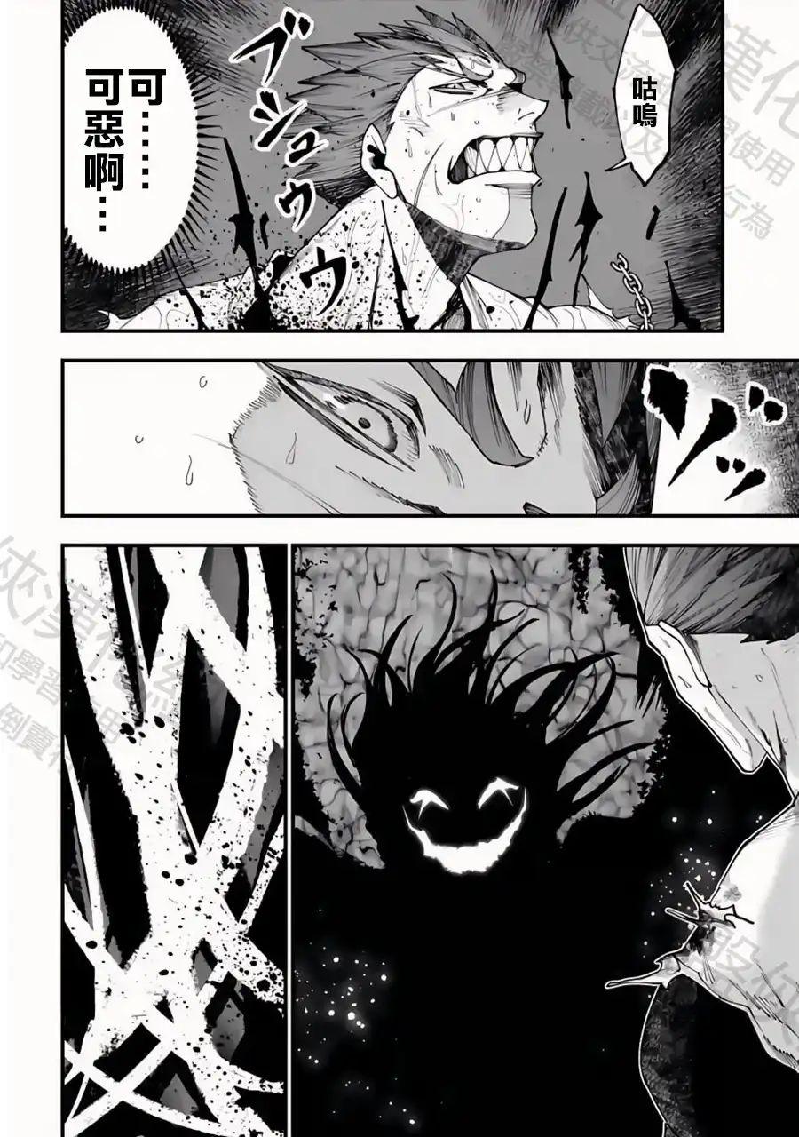 终末的女武神奇谭·开膛手杰克事件簿 单话 第37话 角骑士 潘瑟 第17页