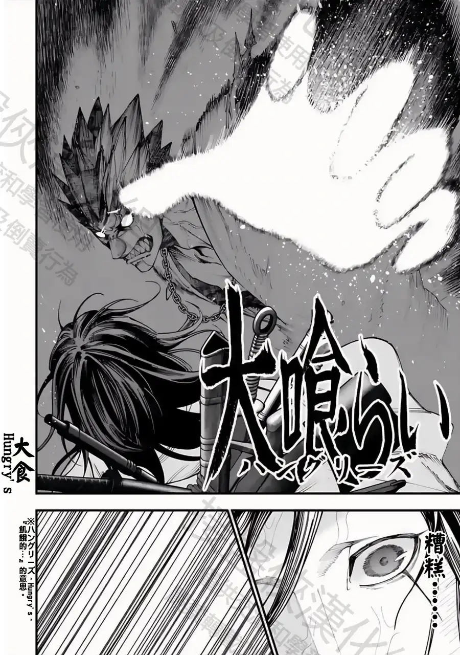 终末的女武神奇谭·开膛手杰克事件簿 单话 第37话 角骑士 潘瑟 第8页