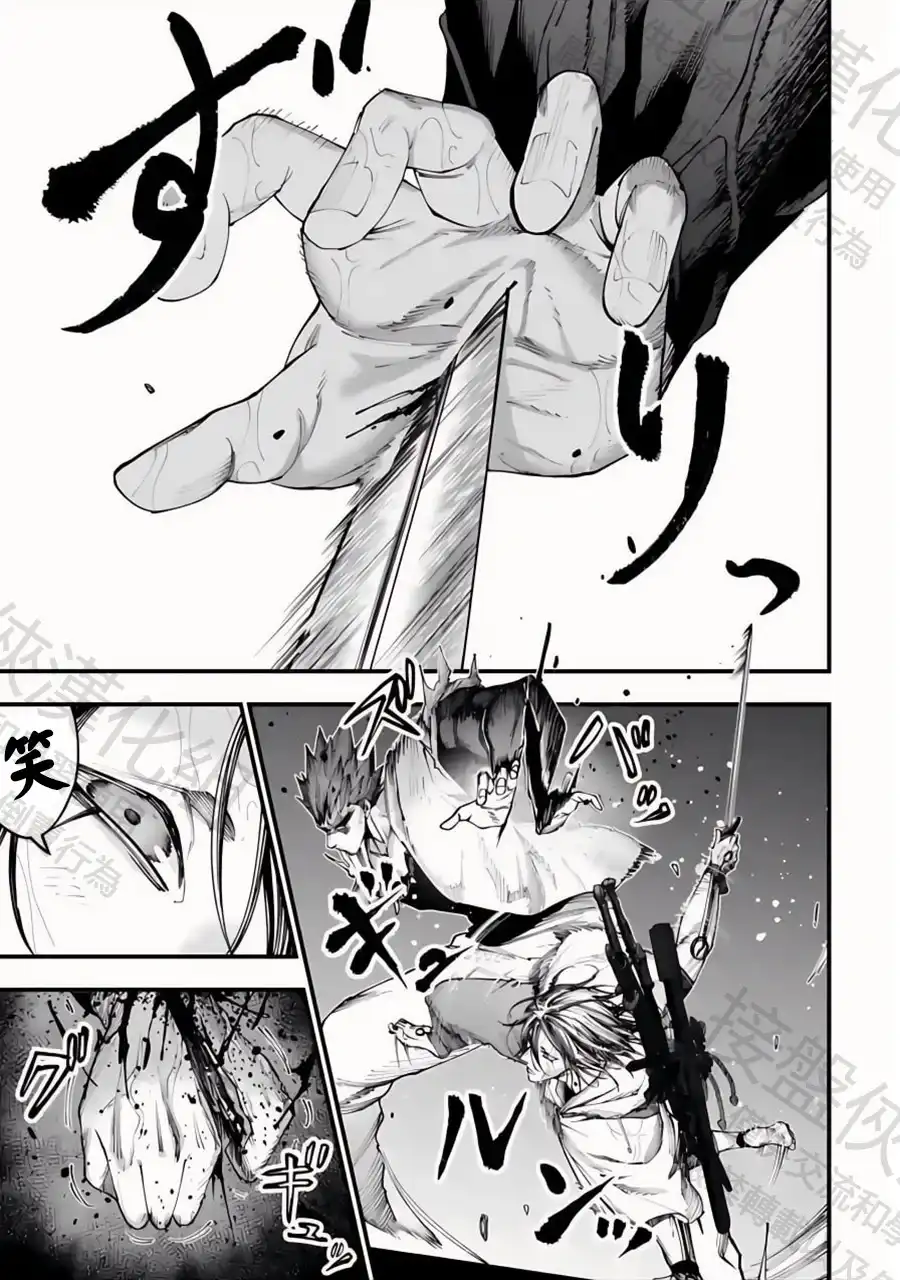 终末的女武神奇谭·开膛手杰克事件簿 单话 第37话 角骑士 潘瑟 第9页