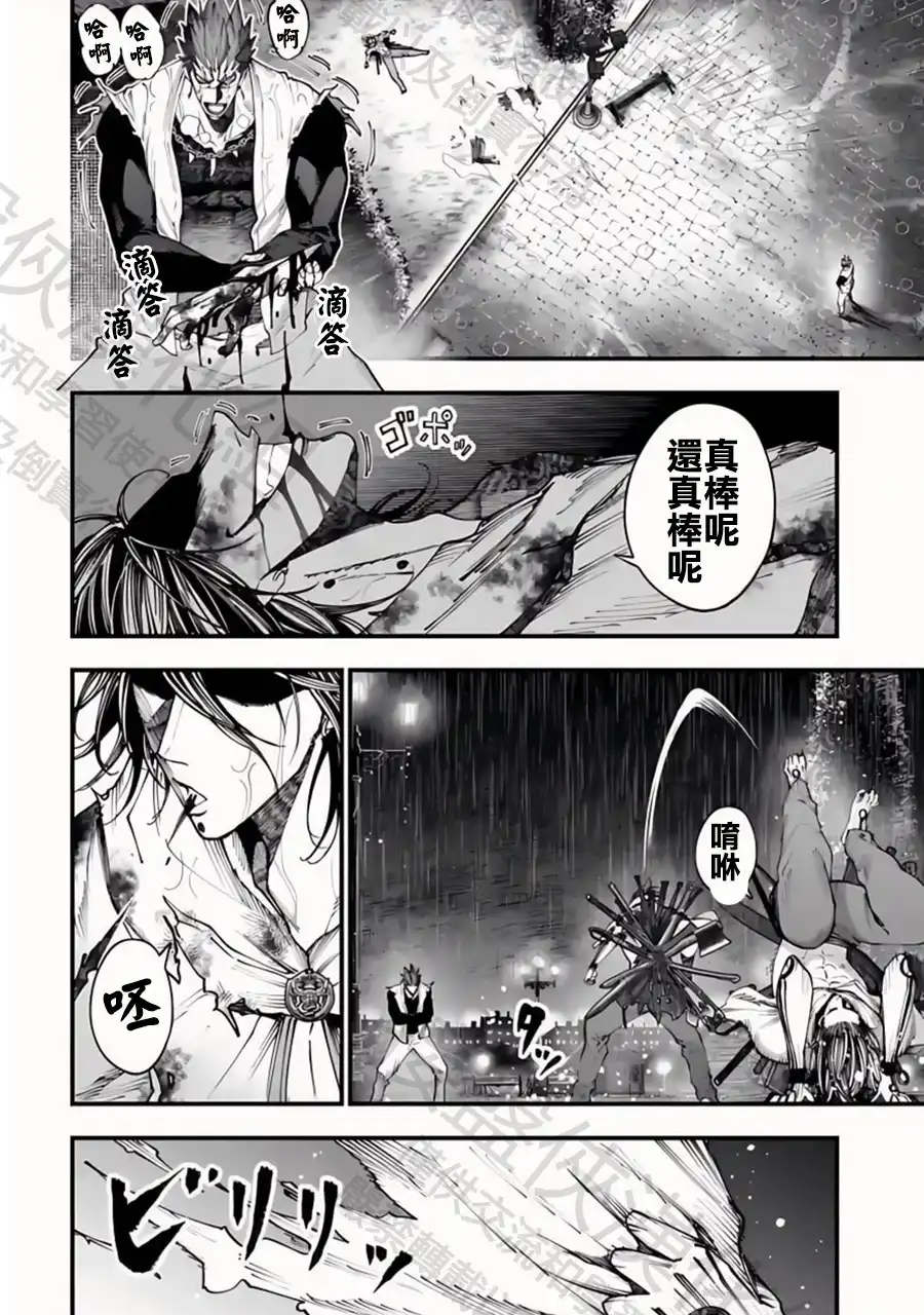终末的女武神奇谭·开膛手杰克事件簿 单话 第37话 角骑士 潘瑟 第13页