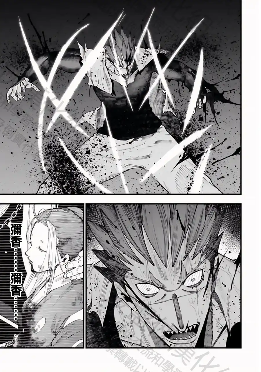 终末的女武神奇谭·开膛手杰克事件簿 单话 第37话 角骑士 潘瑟 第18页