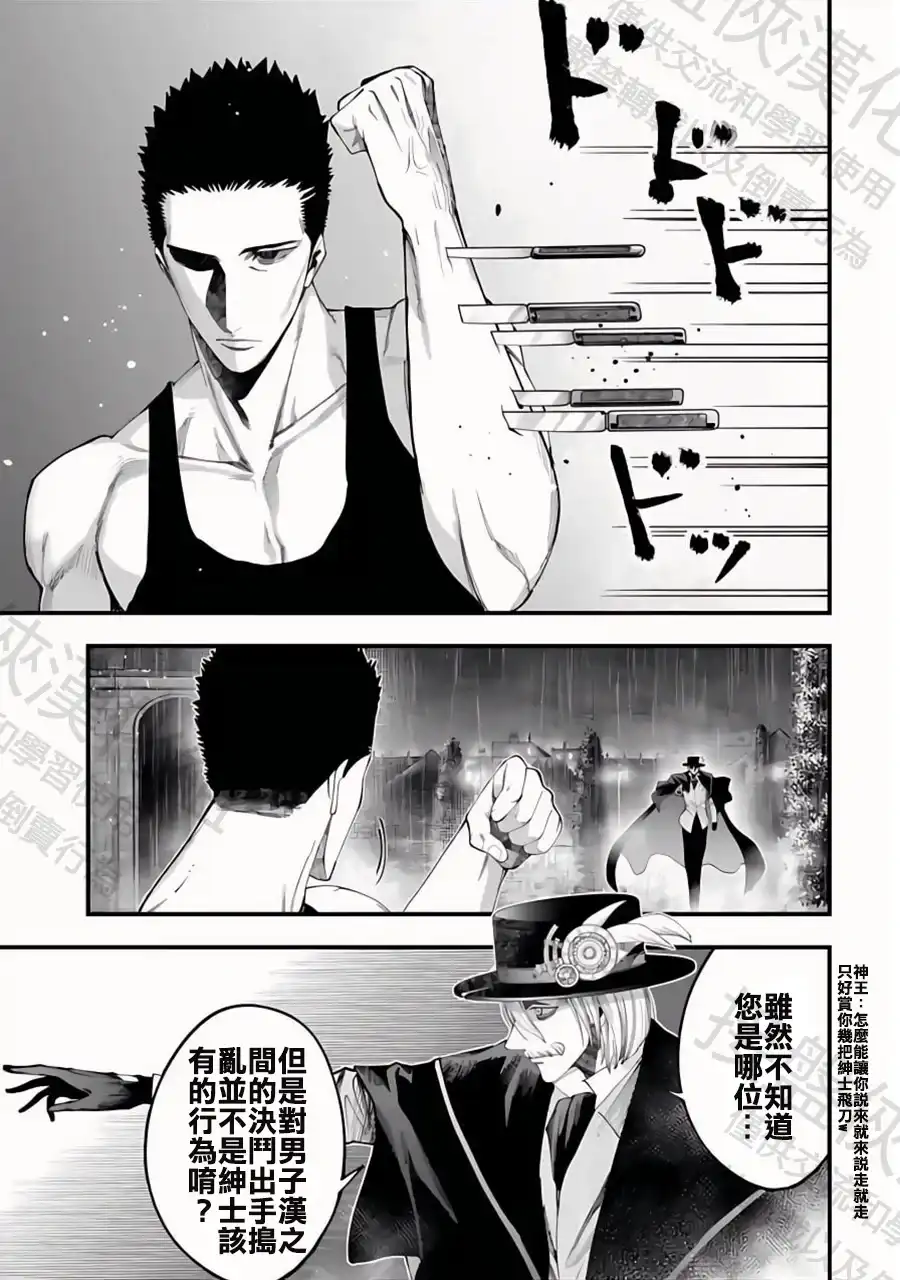 终末的女武神奇谭·开膛手杰克事件簿 单话 第38话 最棒的战斗 第17页