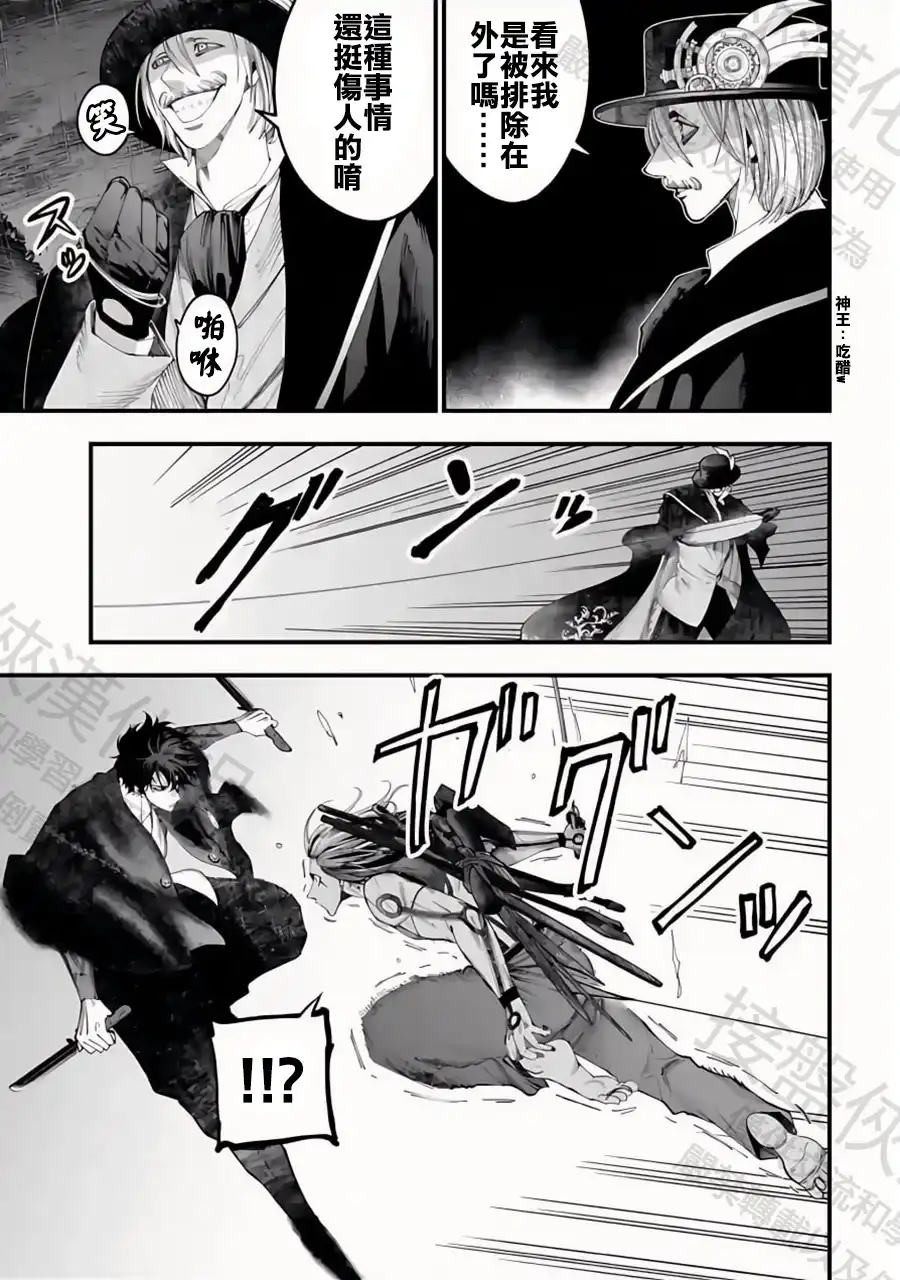 终末的女武神奇谭·开膛手杰克事件簿 单话 第38话 最棒的战斗 第7页