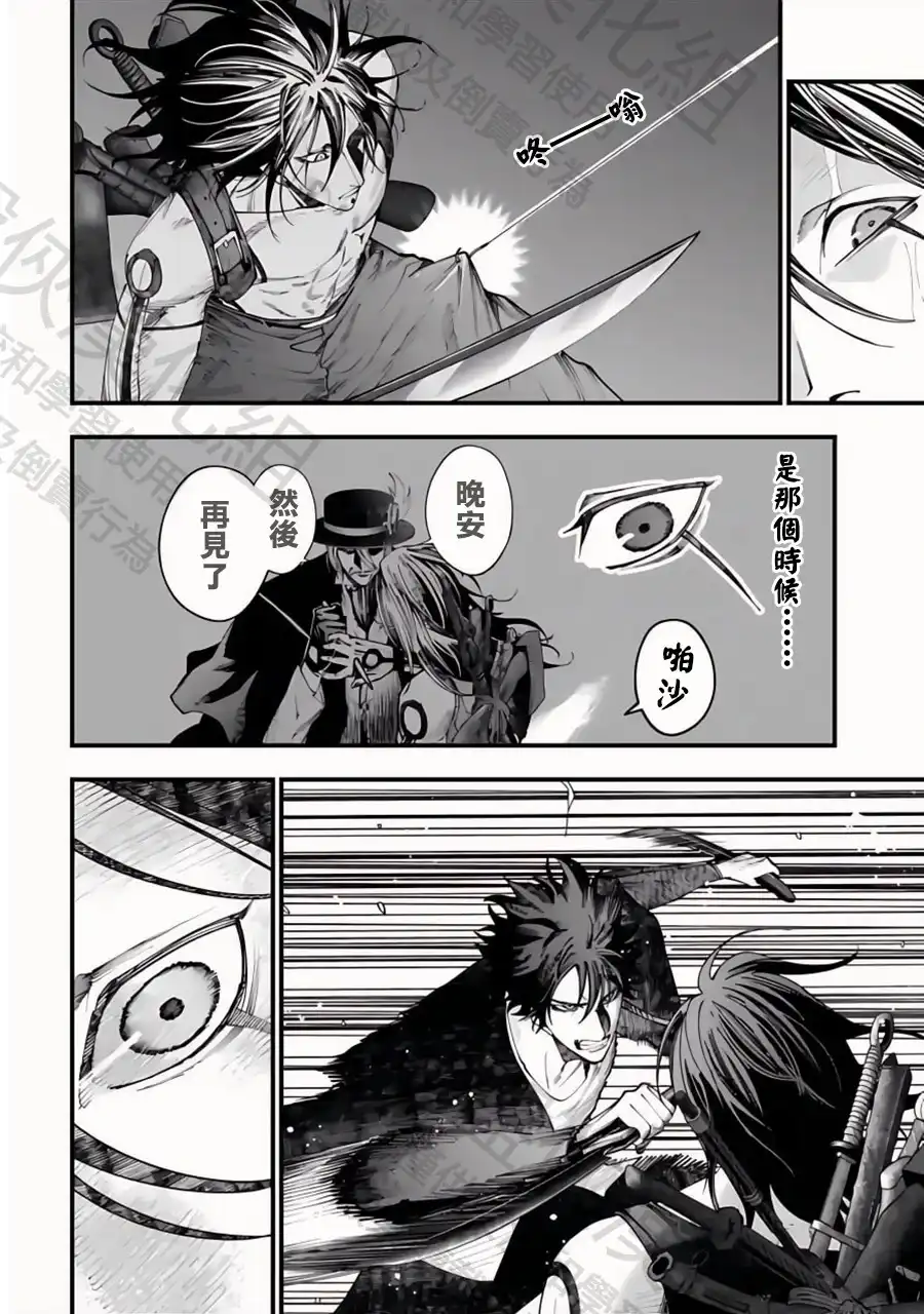 终末的女武神奇谭·开膛手杰克事件簿 单话 第38话 最棒的战斗 第8页