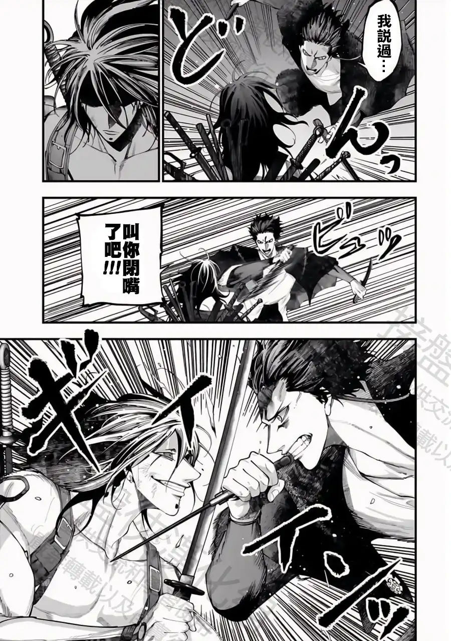 终末的女武神奇谭·开膛手杰克事件簿 单话 第38话 最棒的战斗 第11页