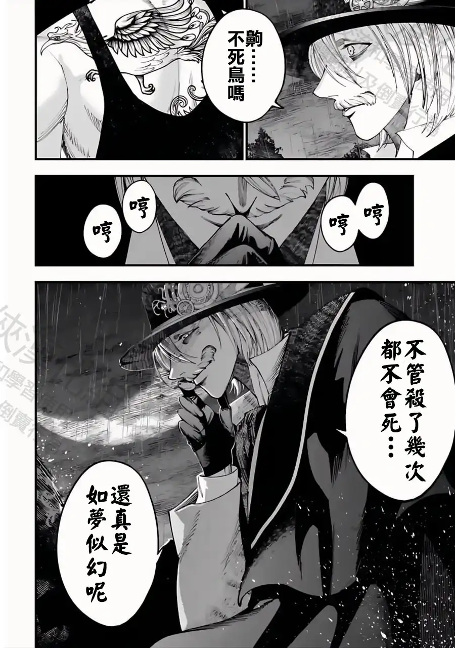 终末的女武神奇谭·开膛手杰克事件簿 单话 第38话 最棒的战斗 第21页
