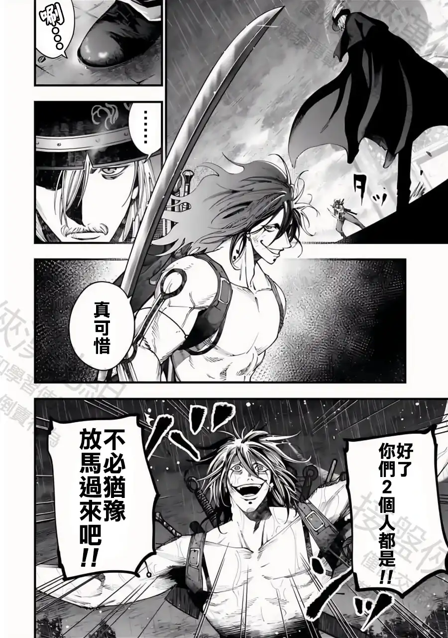 终末的女武神奇谭·开膛手杰克事件簿 单话 第38话 最棒的战斗 第3页