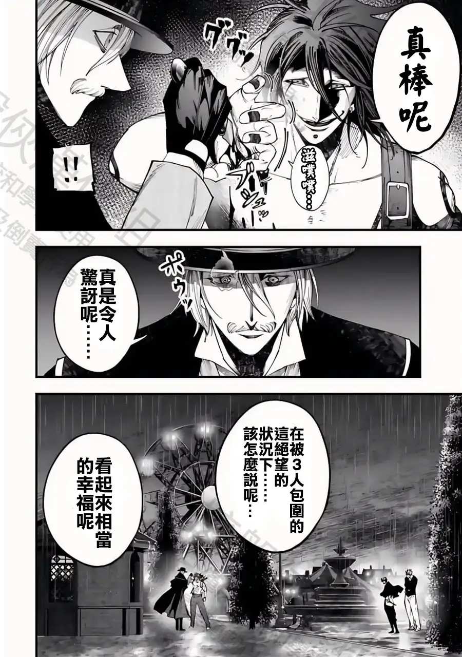 终末的女武神奇谭·开膛手杰克事件簿 单话 第38话 最棒的战斗 第2页