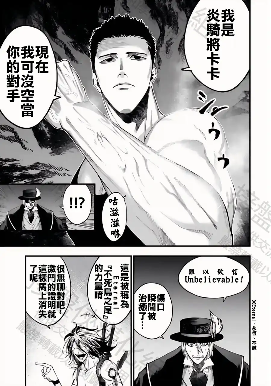 终末的女武神奇谭·开膛手杰克事件簿 单话 第38话 最棒的战斗 第19页
