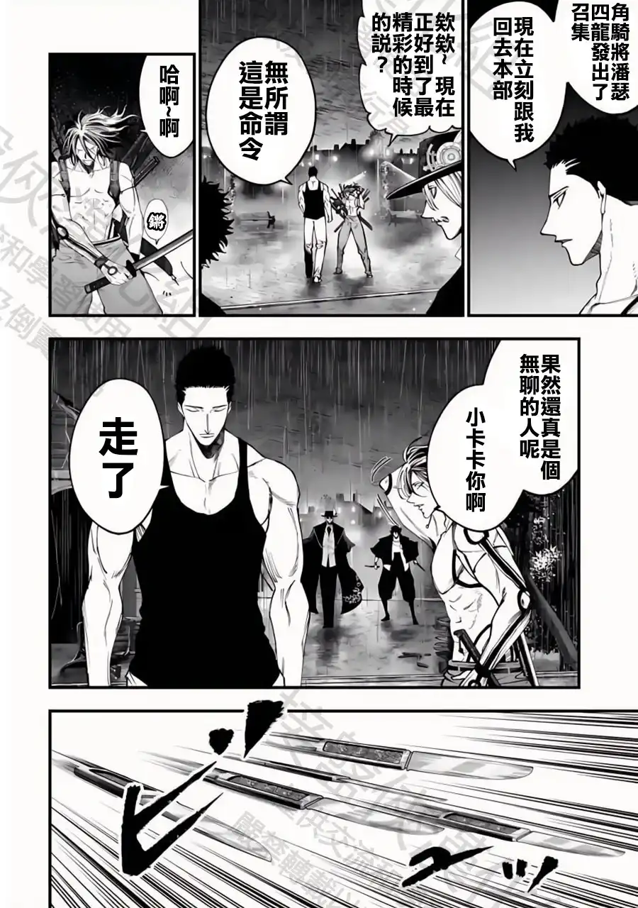 终末的女武神奇谭·开膛手杰克事件簿 单话 第38话 最棒的战斗 第16页