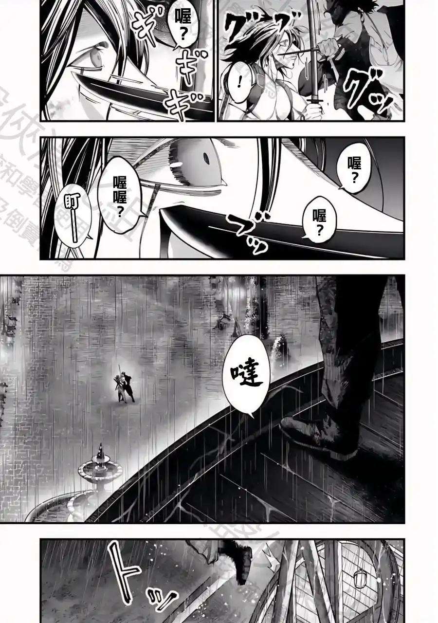终末的女武神奇谭·开膛手杰克事件簿 单话 第38话 最棒的战斗 第13页