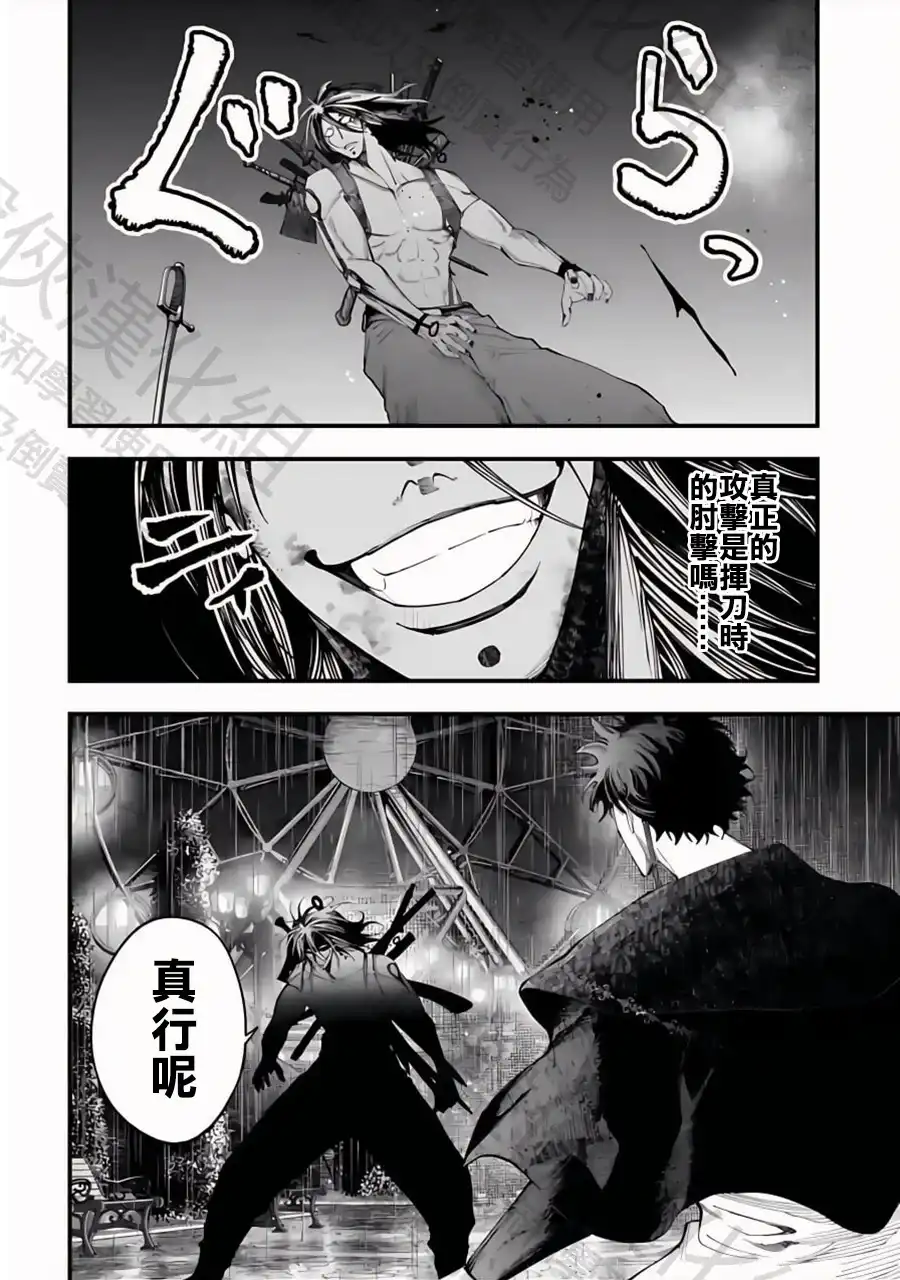 终末的女武神奇谭·开膛手杰克事件簿 单话 第38话 最棒的战斗 第10页