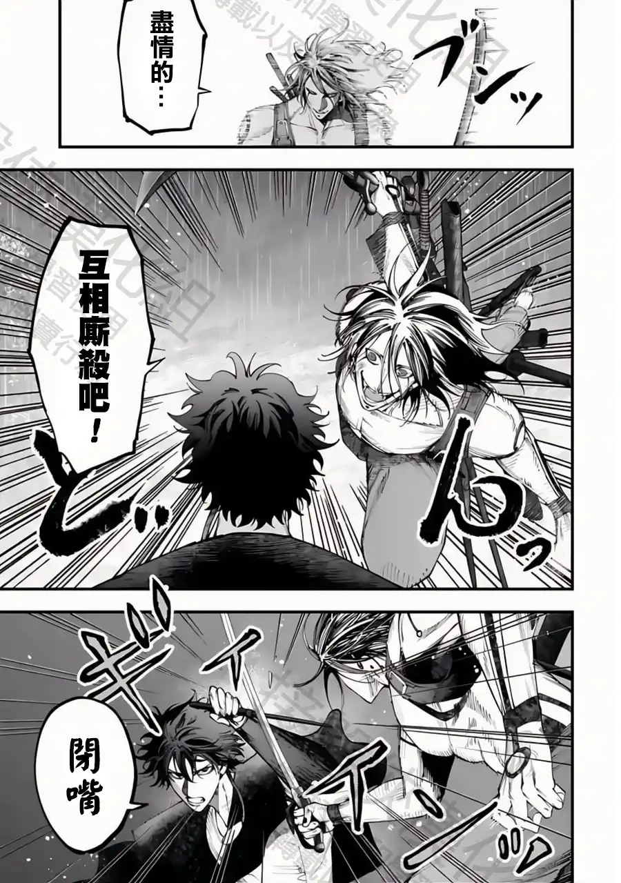 终末的女武神奇谭·开膛手杰克事件簿 单话 第38话 最棒的战斗 第5页