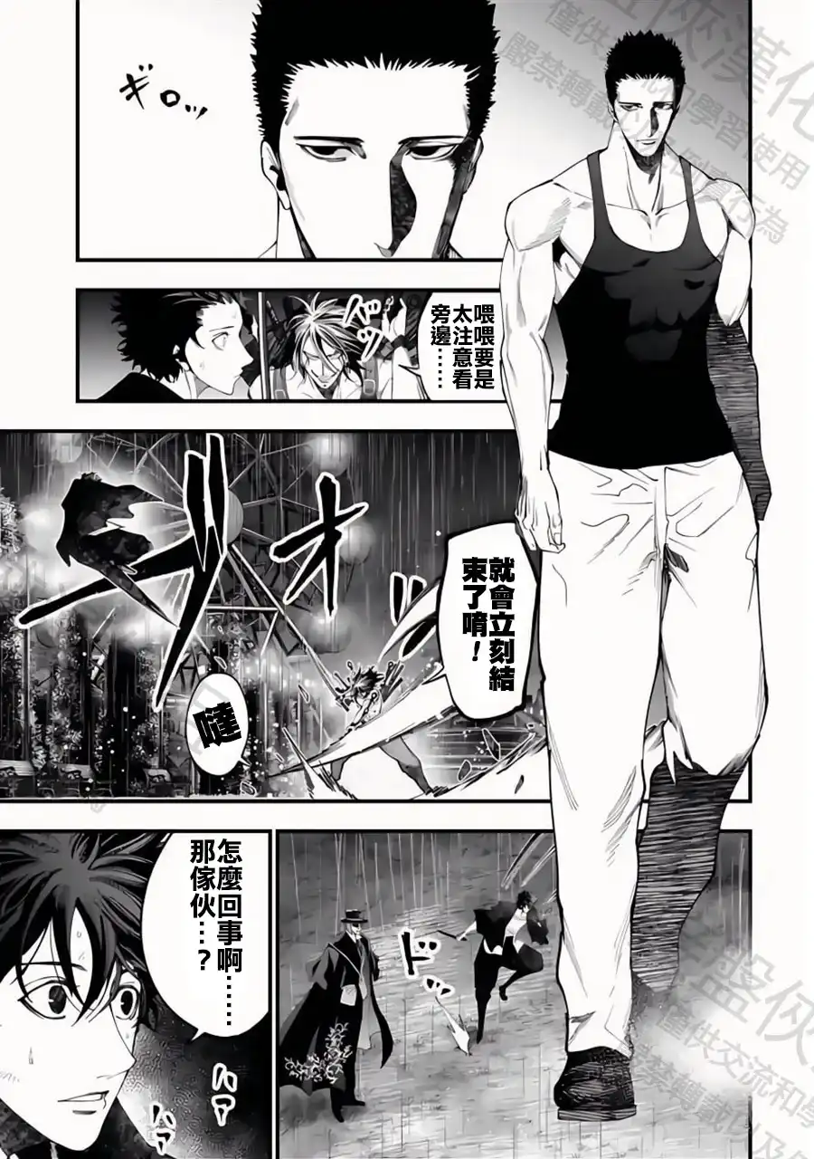 终末的女武神奇谭·开膛手杰克事件簿 单话 第38话 最棒的战斗 第15页