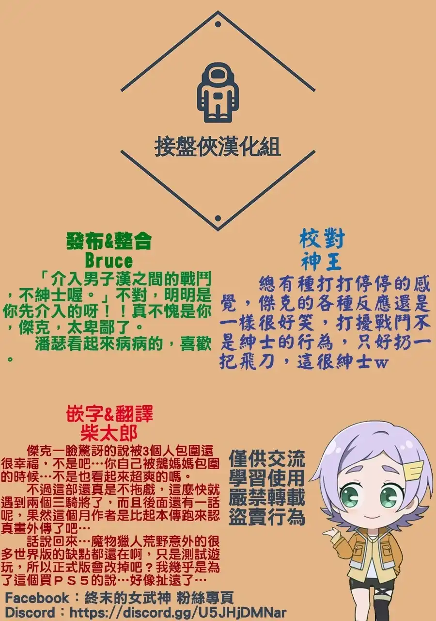 终末的女武神奇谭·开膛手杰克事件簿 单话 第38话 最棒的战斗 第20页