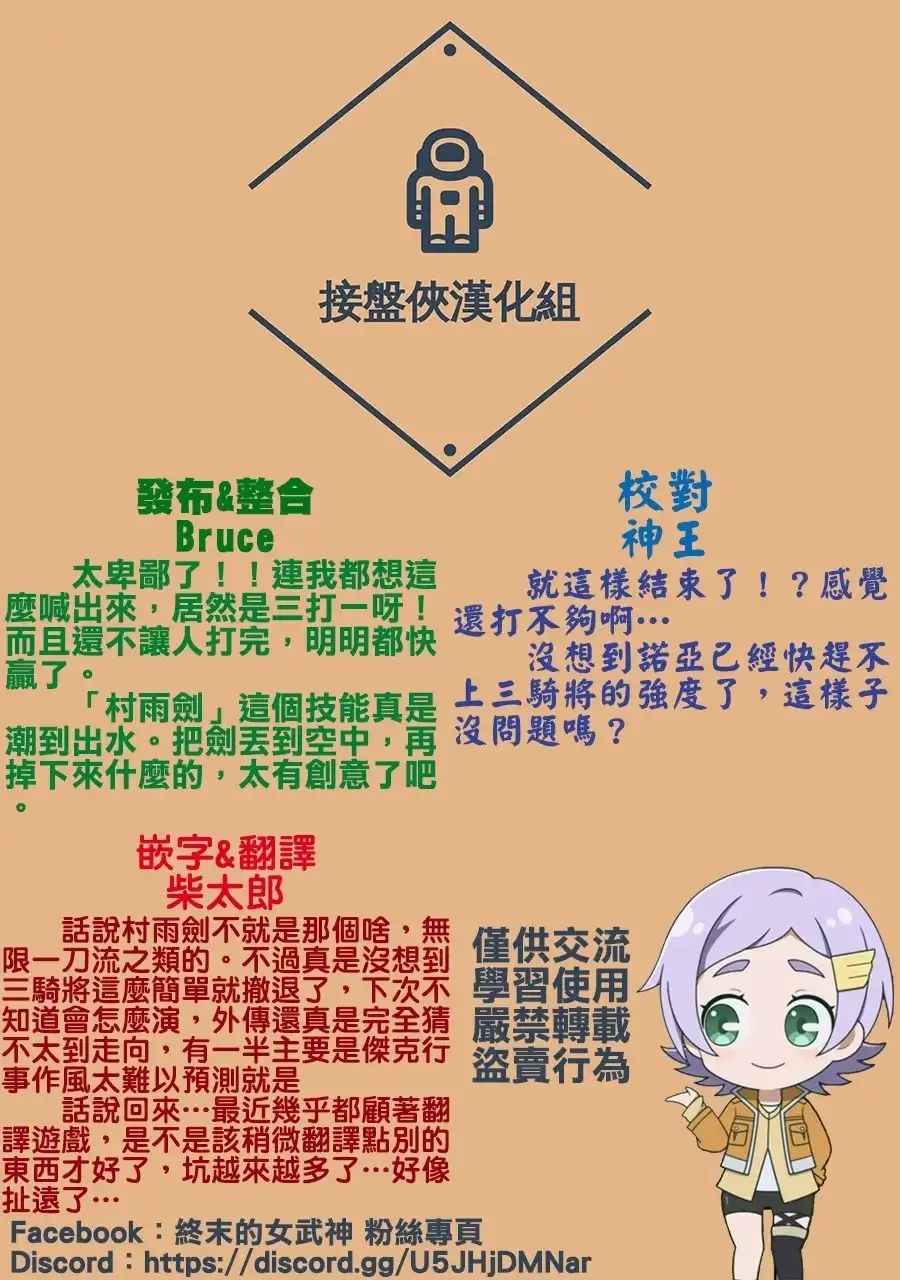 终末的女武神奇谭·开膛手杰克事件簿 单话 第39话 1分钟的死斗 第30页