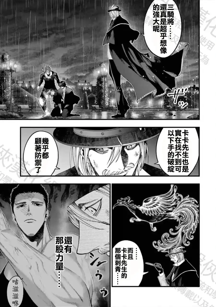 终末的女武神奇谭·开膛手杰克事件簿 单话 第39话 1分钟的死斗 第28页