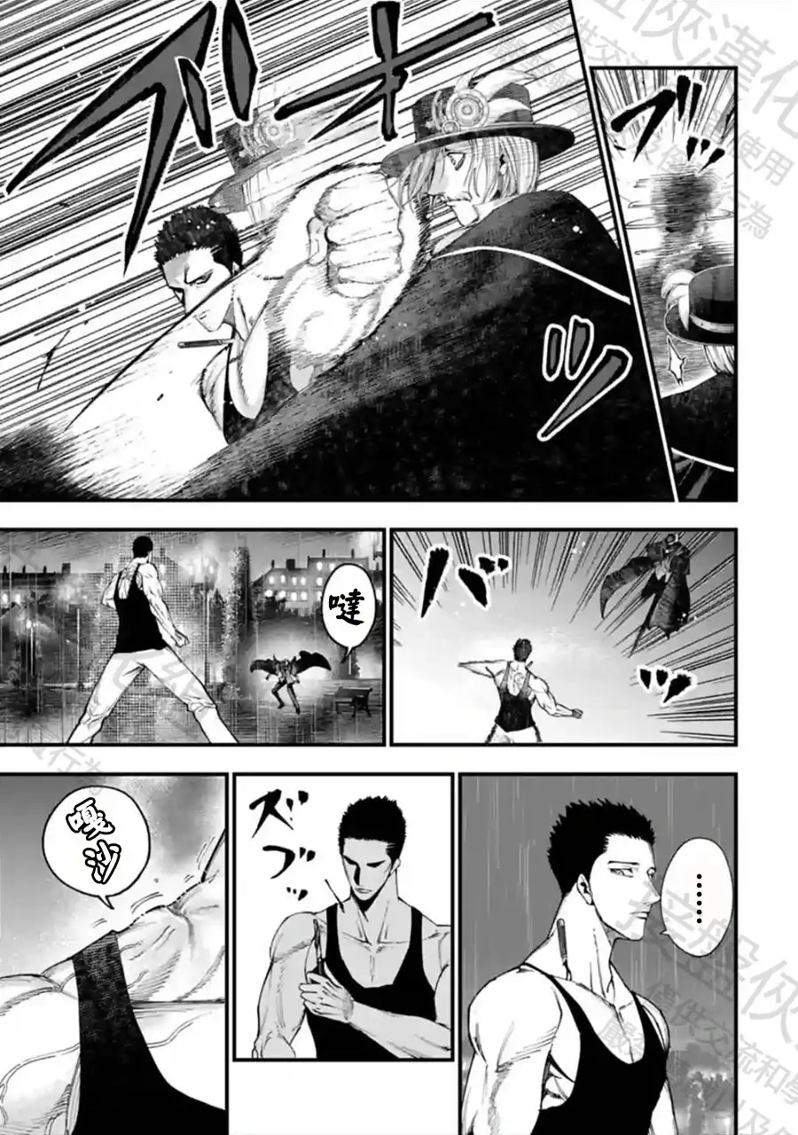终末的女武神奇谭·开膛手杰克事件簿 单话 第39话 1分钟的死斗 第7页