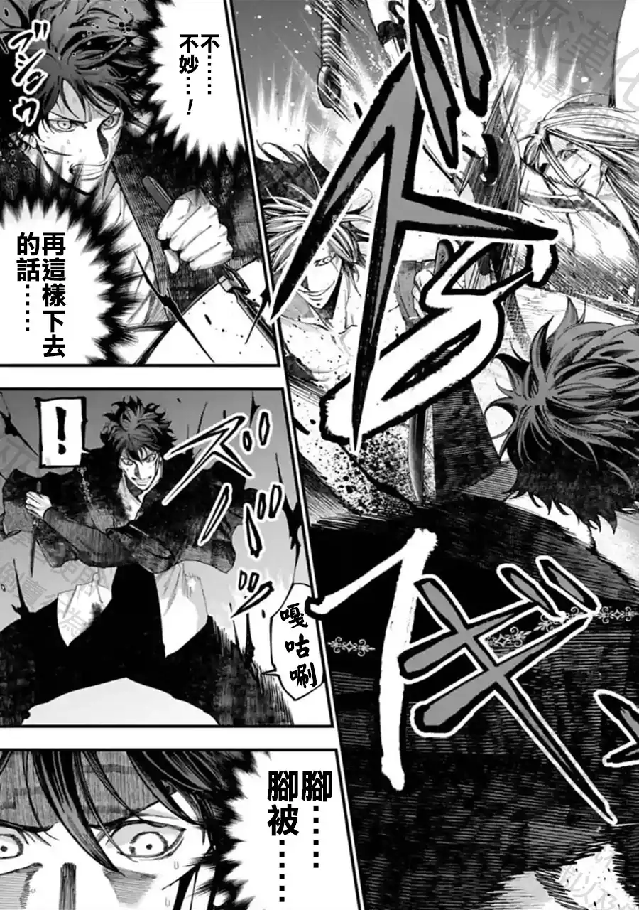 终末的女武神奇谭·开膛手杰克事件簿 单话 第39话 1分钟的死斗 第17页