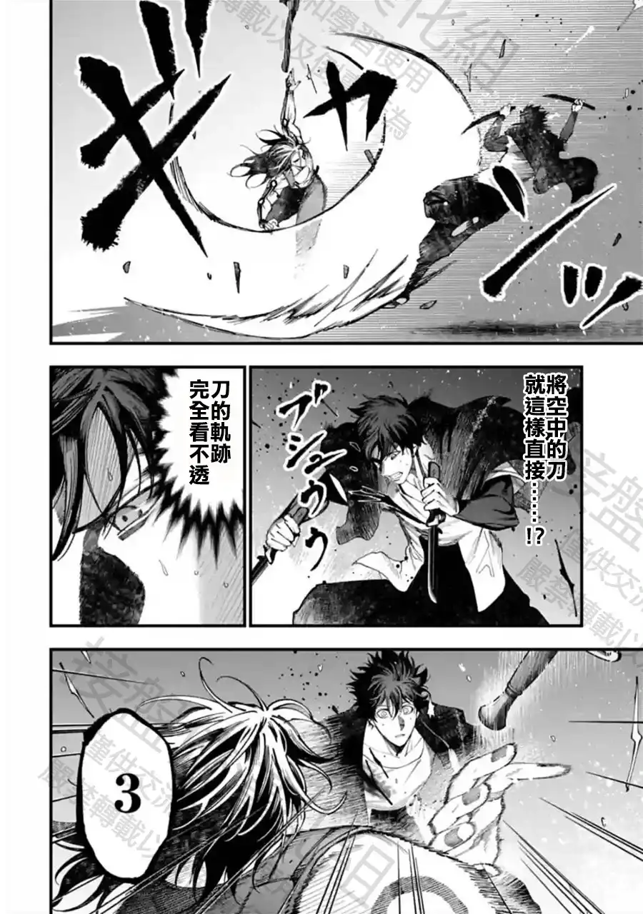 终末的女武神奇谭·开膛手杰克事件簿 单话 第39话 1分钟的死斗 第14页