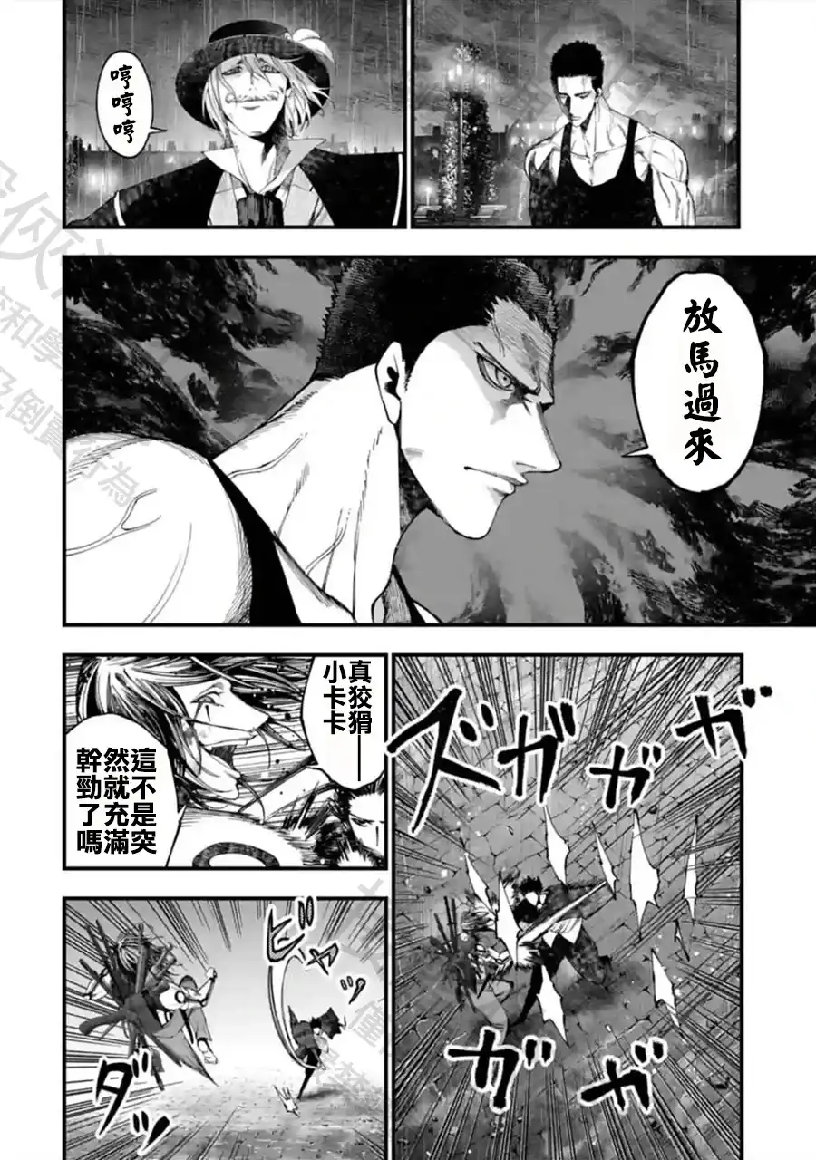 终末的女武神奇谭·开膛手杰克事件簿 单话 第39话 1分钟的死斗 第8页
