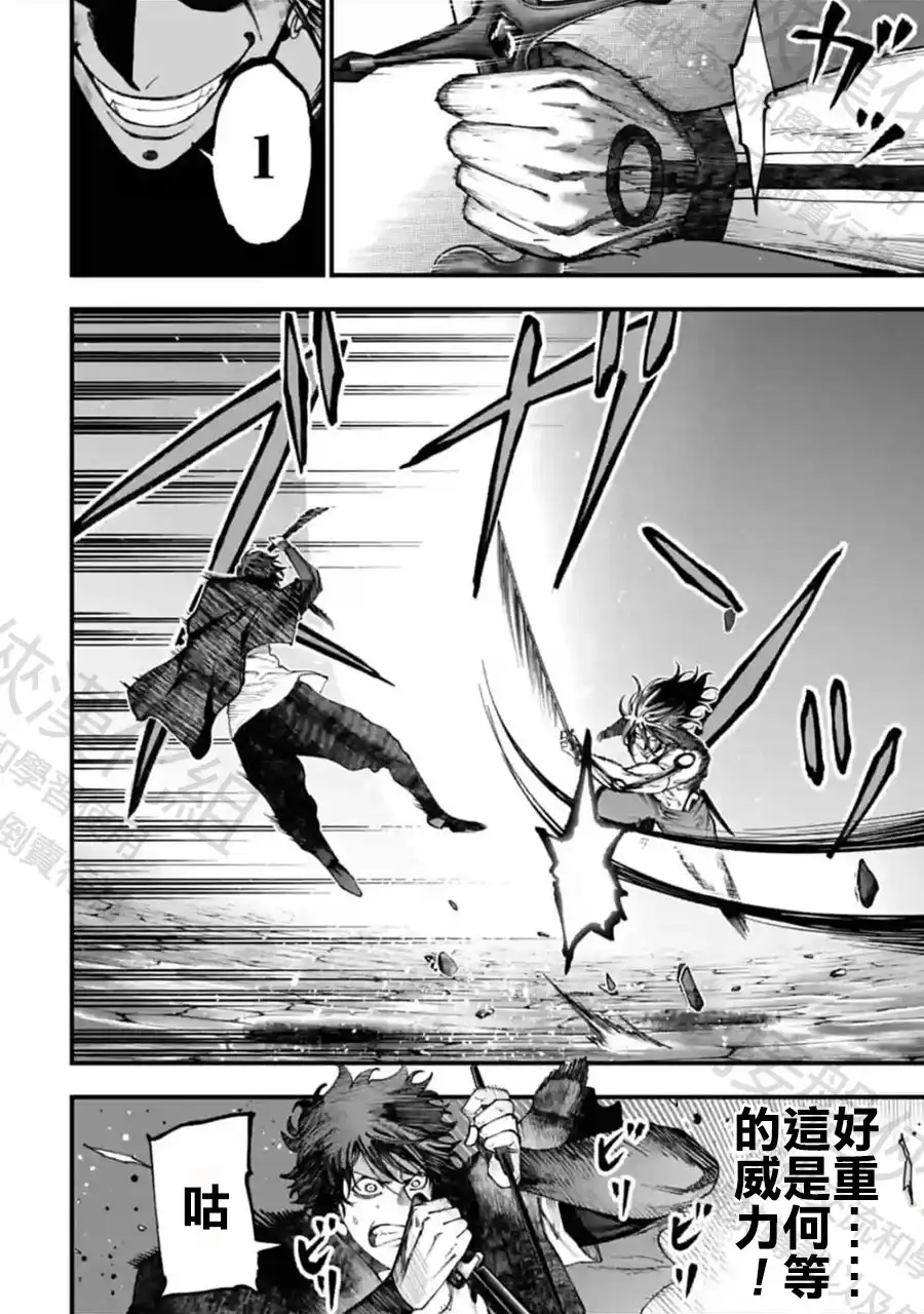 终末的女武神奇谭·开膛手杰克事件簿 单话 第39话 1分钟的死斗 第12页