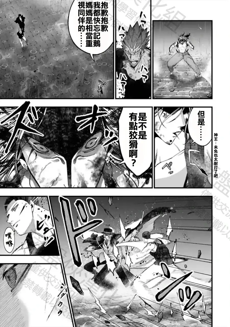 终末的女武神奇谭·开膛手杰克事件簿 单话 第39话 1分钟的死斗 第23页
