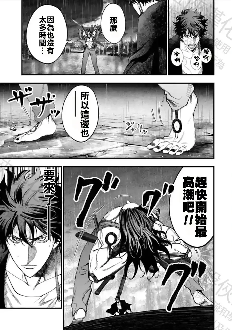 终末的女武神奇谭·开膛手杰克事件簿 单话 第39话 1分钟的死斗 第9页
