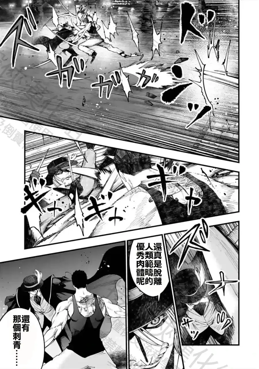 终末的女武神奇谭·开膛手杰克事件簿 单话 第39话 1分钟的死斗 第5页