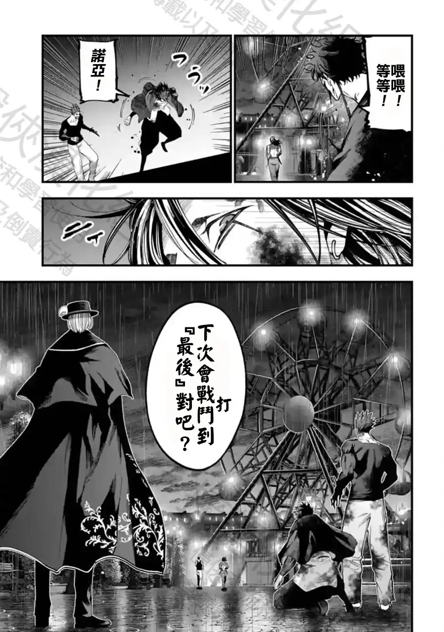 终末的女武神奇谭·开膛手杰克事件簿 单话 第39话 1分钟的死斗 第26页