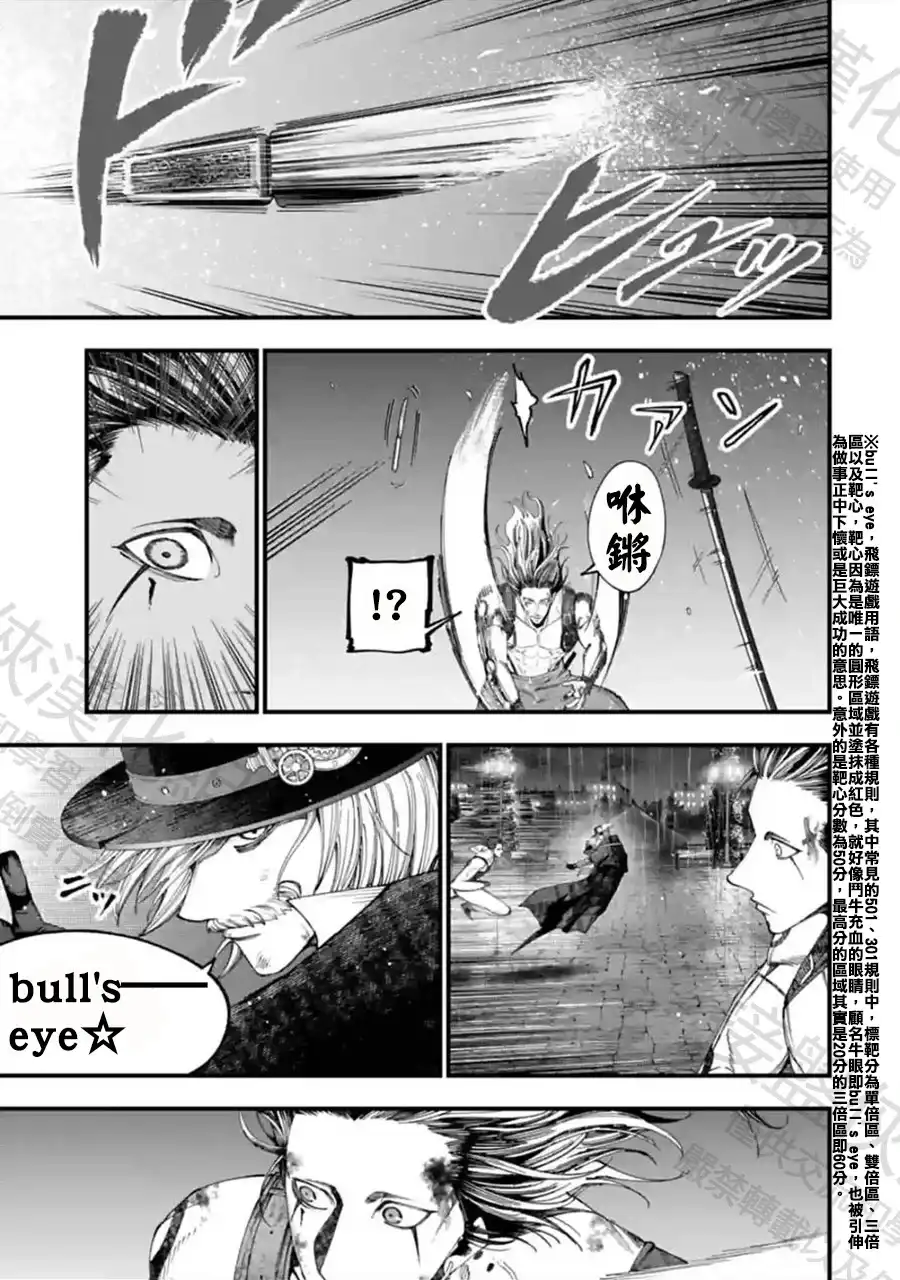 终末的女武神奇谭·开膛手杰克事件簿 单话 第39话 1分钟的死斗 第20页
