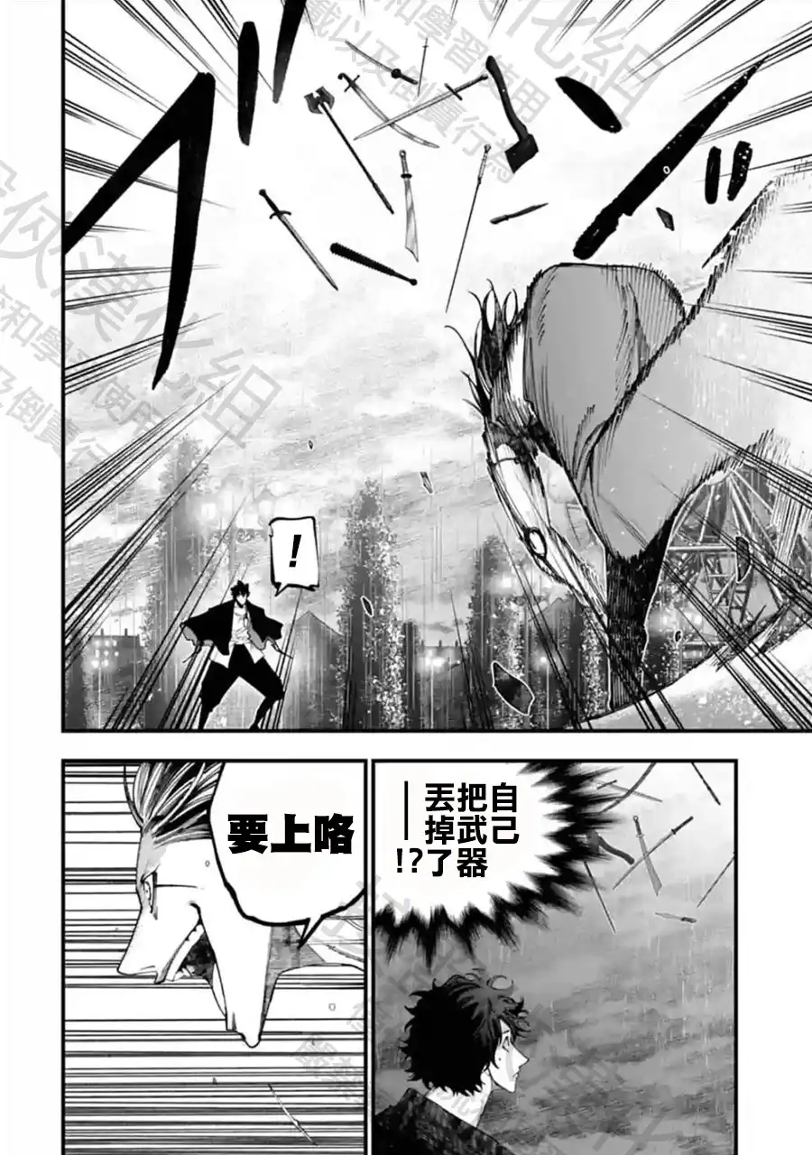 终末的女武神奇谭·开膛手杰克事件簿 单话 第39话 1分钟的死斗 第10页