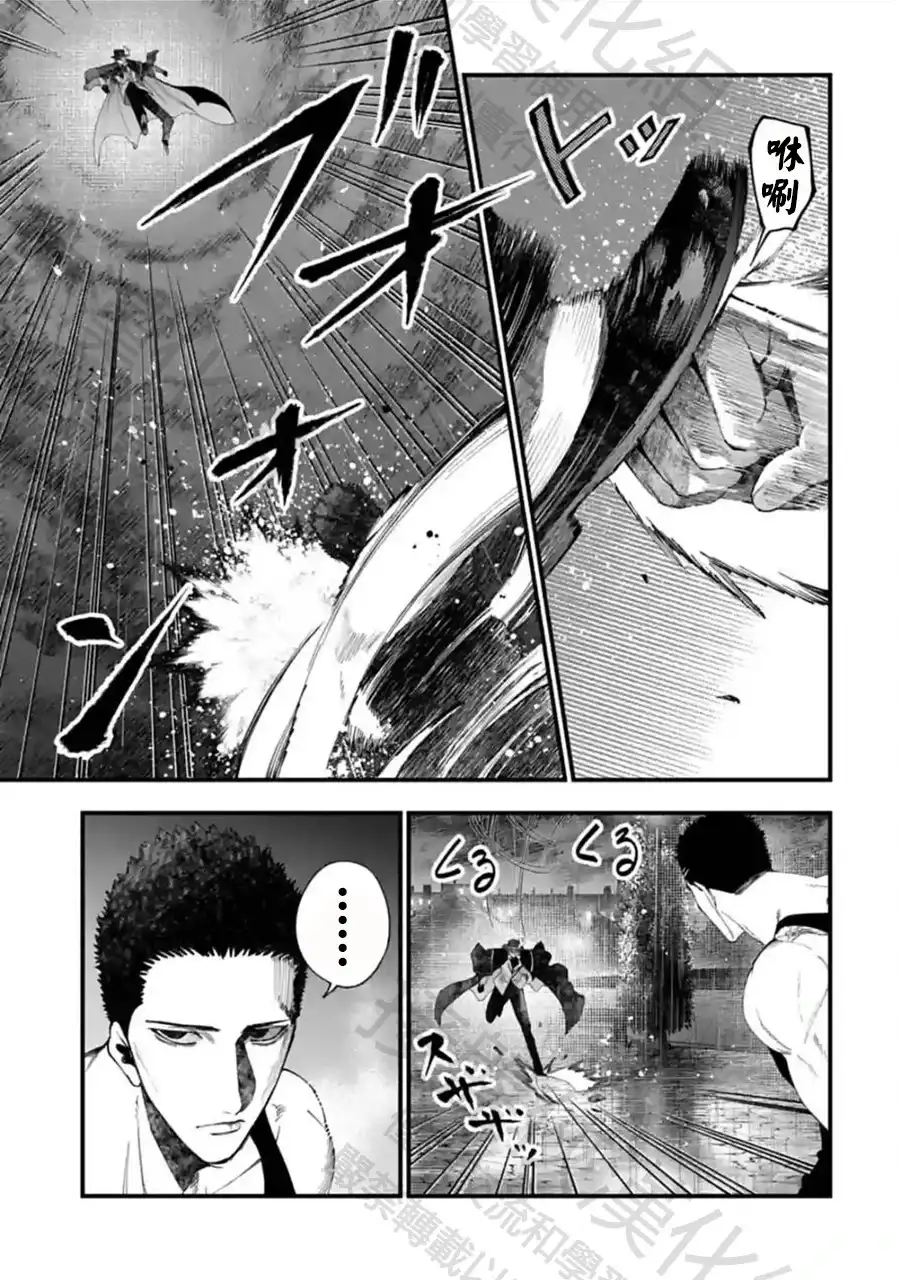 终末的女武神奇谭·开膛手杰克事件簿 单话 第39话 1分钟的死斗 第24页