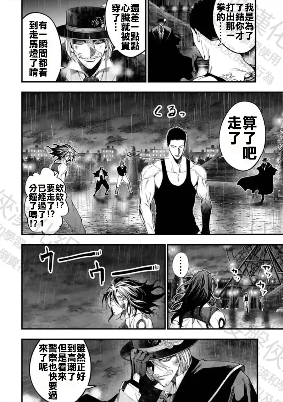 终末的女武神奇谭·开膛手杰克事件簿 单话 第39话 1分钟的死斗 第25页