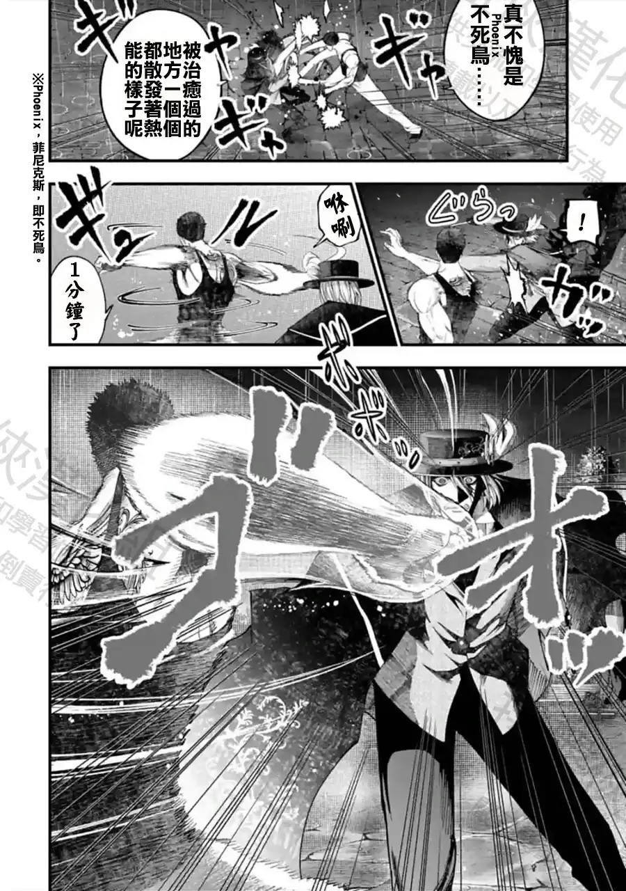 终末的女武神奇谭·开膛手杰克事件簿 单话 第39话 1分钟的死斗 第22页