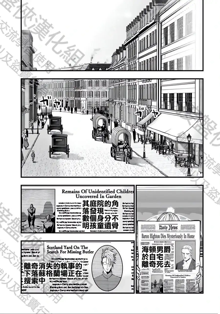 终末的女武神奇谭·开膛手杰克事件簿 单话 第04话 第37页