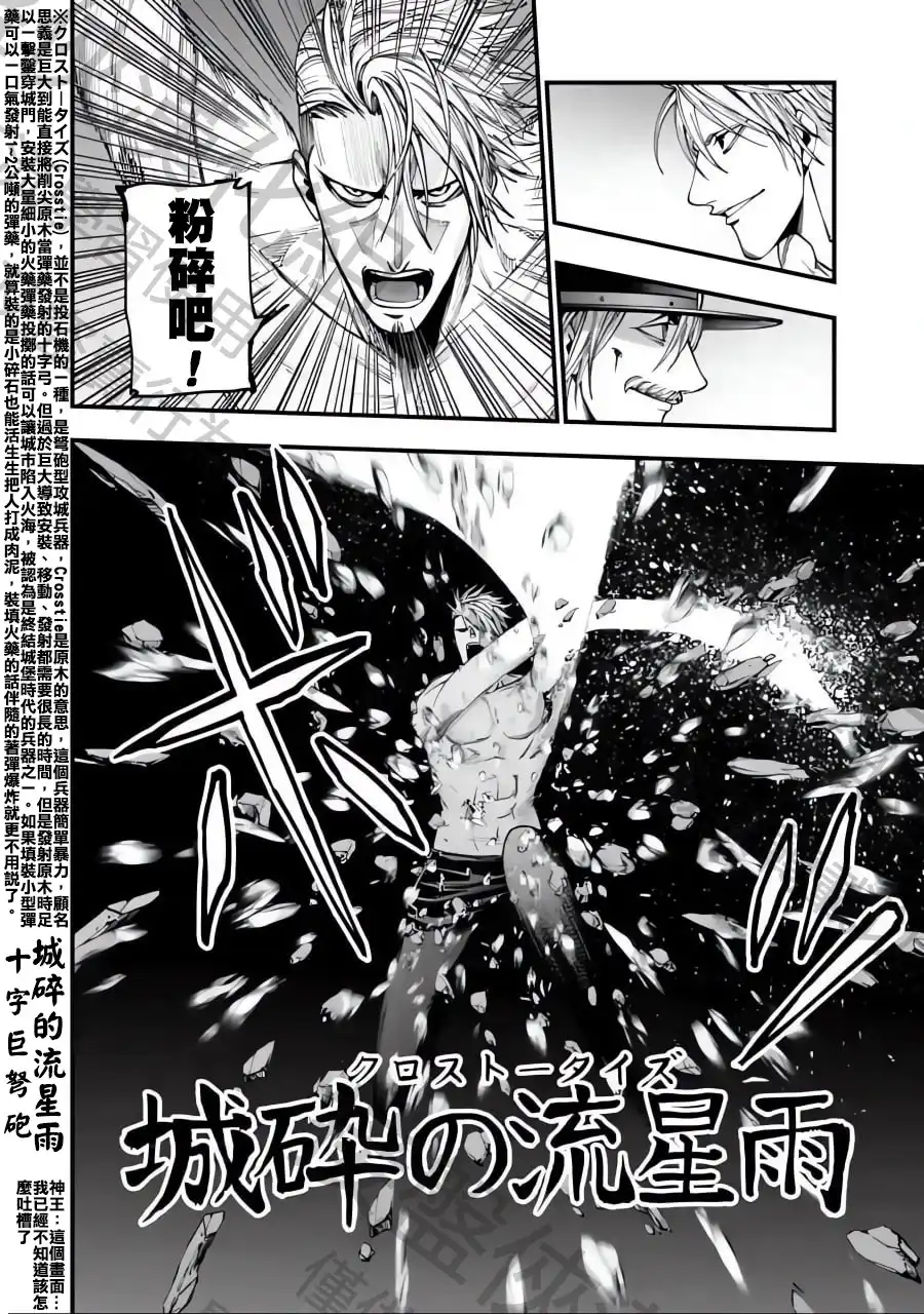 终末的女武神奇谭·开膛手杰克事件簿 单话 第04话 第22页